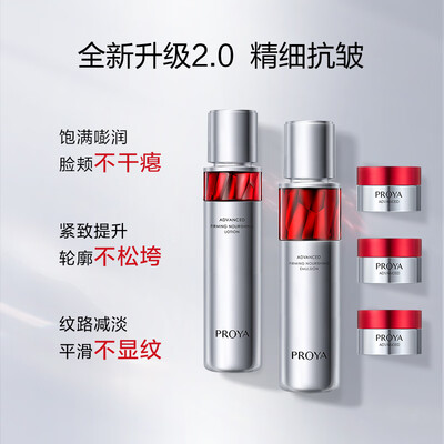 珀莱雅红宝石面霜滋润款和轻盈款（珀莱雅 红宝石水乳面霜套装化妆品怎么样）-图片2