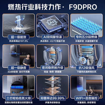 万和燃气热水器F9DPRO到底如何,值得入手吗（万和燃气热水器怎么样）-图片6