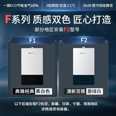 能率 L1PB27-F1 燃气壁挂炉 采暖热水器质量烂不烂（能率壁挂炉和林内壁挂炉哪个好）