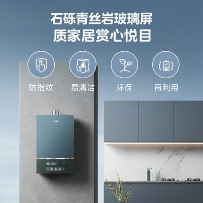 美的JSQ30-MATE Pro燃气热水器好不好(美的燃气热水器质量怎么样)-图片3