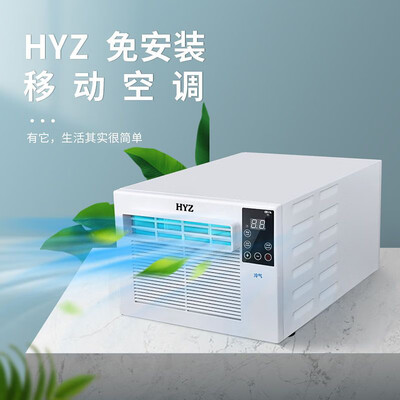小一匹移动空调怎么样（HYZ 小1匹 移动空调 便携式一体机厨房空调评测说真相）-图片2