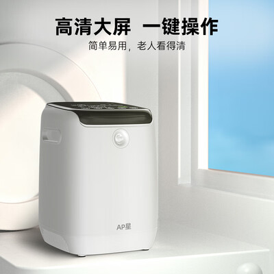制氧机带雾化哪个牌子好(AP星家用制氧机1-9L高配款便携式雾化机怎么样)-图片2