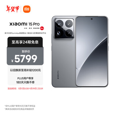 小米15Pro 16GB 512GB 5G手机值得手入吗（小米手机怎么退出安全模式）