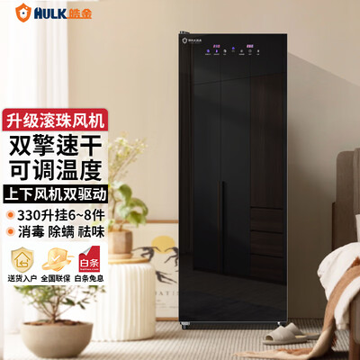 皓金烘干机怎么样（皓金 HULK 烘干机 新款330L衣物护理机质量烂不烂）-图片3