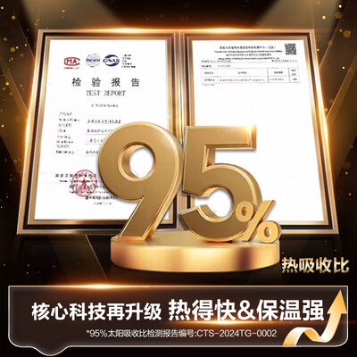 海尔 N6 太阳能热水器 230升 超一级能效靠谱吗,揭秘内幕（海尔太阳能热水器和四季沐歌哪个好）-图片4