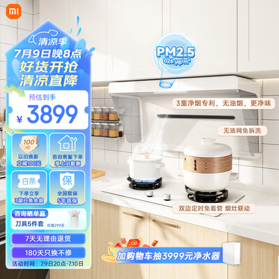 小米两款油烟机对比（米家小米小白净 S2油烟机评测说真相）-图片4