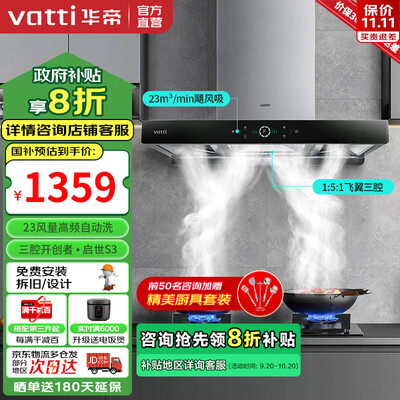 华帝直吸油烟机哪款好（华帝油烟机 S3 直吸大吸力欧式油烟机质量如何）-图片3