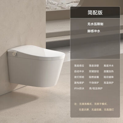 toto壁挂马桶怎么样（TOTO智能壁挂马桶 250mm壁挂式马桶值得手入吗）-图片5