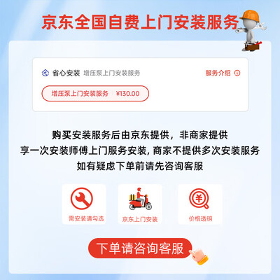 德力西全自动家用增压泵体验效果好吗（德力西增压泵怎么调节压力视频）-图片2