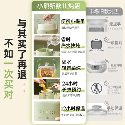 小熊电炖锅哪款好用（小熊DDZ-J10P1电炖锅 怎么样）-图片6