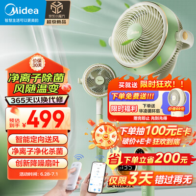 美的空气循环扇好吗(美的Midea GDG24FG空气循环扇好不好)-图片6
