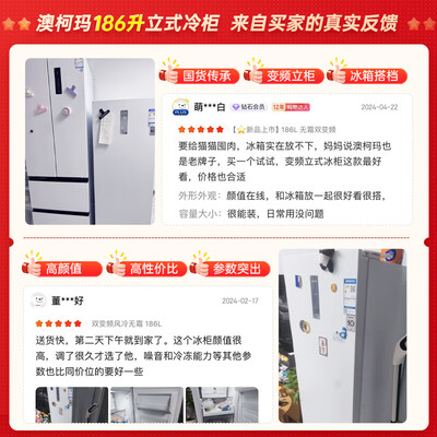 澳柯玛冰柜型号区别（澳柯玛BD-186WPHNXI立式冰柜家用冰柜值得手入吗）-图片4