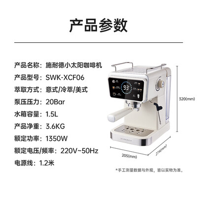 咖啡机选半自动还是全自动（SCHNEIDER小太阳咖啡机半自动咖啡机质量如何）