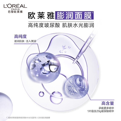 欧莱雅玻尿酸面膜 15片保湿面膜和20片(欧莱雅玻尿酸面膜 15片保湿面膜体验效果好吗)-图片3