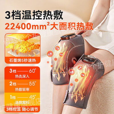 倍轻松按摩仪好吗（倍轻松膝盖按摩仪器X2电热护膝质量烂不烂）-图片5