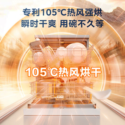 美的RX600Max洗碗机升级烘干消毒怎么样(美的洗碗机哪款性价比最高)-图片4