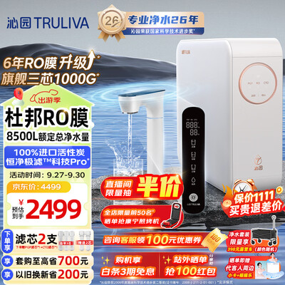 沁园的小白鲸纯水机怎么样?（沁园UR-S51098家用净水器小白鲸1000GRO反渗透过滤器评测说真相）-图片1