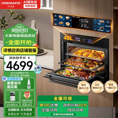 老板蒸烤一体机972x对比(老板CQ9081D蒸烤一体机蒸烤箱一体机质量如何)-图片2