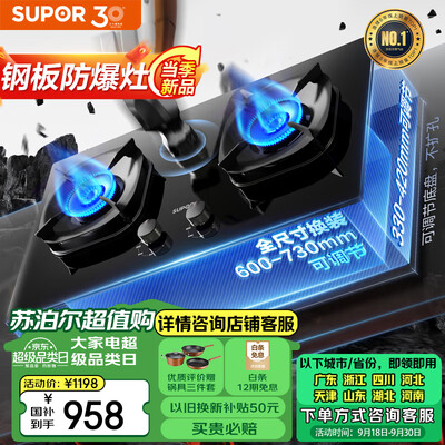 苏泊尔燃气灶哪个系列好（苏泊尔 DB59 防爆天然气双灶 5.2kW大火力燃气灶体验效果好吗）-图片4