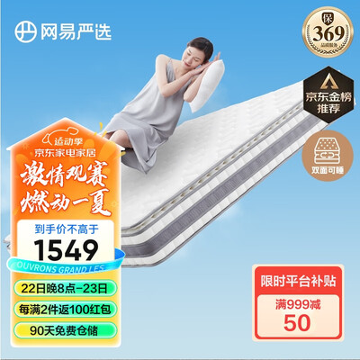 网易严选床垫新款和老款(网易严选乳胶床垫1.5*2米弹簧乳胶床垫评测说真相)-图片4