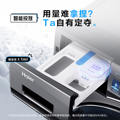 海尔10公斤滚筒洗衣机K39Pro测评看真相（海尔滚筒洗衣机中途添衣怎么打开门）-图片1