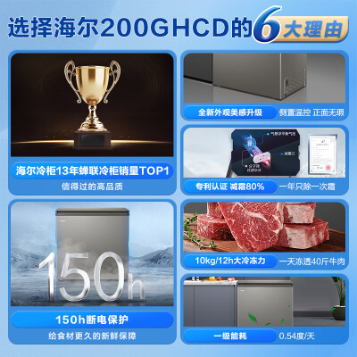 海尔冰柜BC/BD-200GHCD200升家用冷藏柜冷冻柜怎么样（海尔冷冻柜怎么调温度锁图解）-图片3