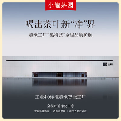 小罐茶  彩标滇红茶 125g