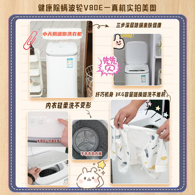 小天鹅洗衣机14366和v88（小天鹅迷你洗衣机 TB30V80E内衣洗衣机是否值得入手）-图片3