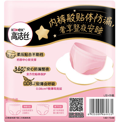 高洁丝蜜桃小姐夜安裤L号20条卫生巾到底如何,值得入手吗（高洁丝卫生巾是哪个国家的品牌）