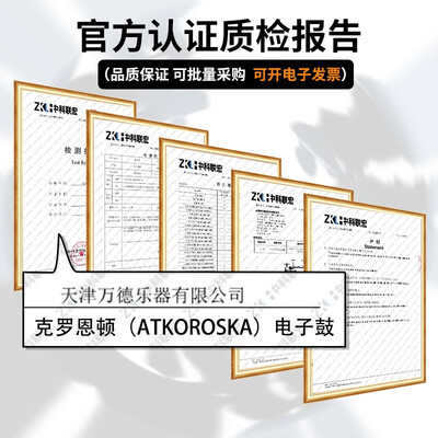 架子电子鼓什么牌子好?(ATKOROSKA电子鼓KD52架子鼓好不好)-图片3