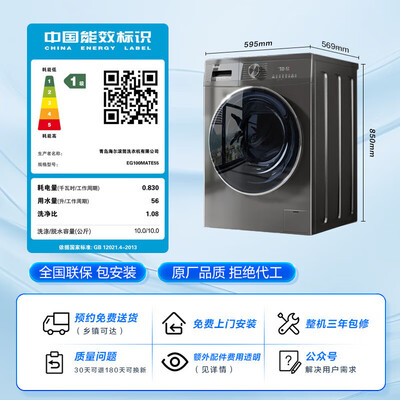 海尔EG100MATE55滚筒洗衣机 10公斤靠谱吗,揭秘内幕（海尔滚筒洗衣机怎么清理垃圾）-图片2