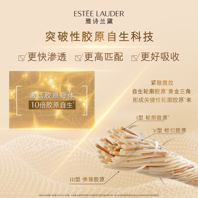 雅诗兰黛胶原霜和智妍面霜是一个吗（雅诗兰黛智妍胶原乳霜75ml紧致补水护肤品质量如何）-图片4