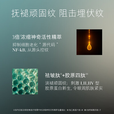 海蓝之谜浓缩修护眼霜 15ml体验效果好吗（海蓝之谜眼霜白瓶和绿瓶哪个好用）-图片6