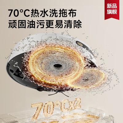 追觅扫地机怎么样(追觅S30 Pro Ultra上下水扫地机扫地机器人值得手入吗)-图片1