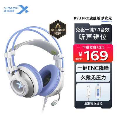 西伯利亚k5和k9哪个玩吃鸡好(西伯利亚K9 PRO笔记本电脑测评看真相)