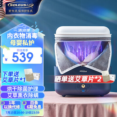 护理机和烘干机什么区别（SOLEUSAIR干衣机 SLS-GY1衣物护理机体验效果好吗）