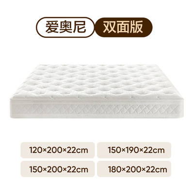 网易严选乳胶独立袋弹簧床垫双面舒适款好不好（网易严选的乳胶床垫怎么样）-图片2