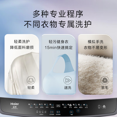 海尔波轮洗衣机 M30Pro1质量如何（海尔洗衣机怎么使用）