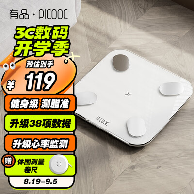 PICOOC BigPro智能体脂秤充电款电子秤体验效果好吗（picooc电子秤怎么用）-图片3