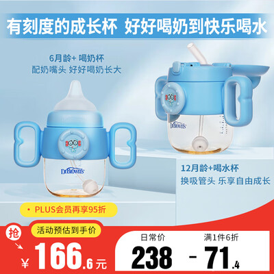 布朗博士新款奶瓶老款奶瓶对比(布朗博士PPSU两用杯300ml蓝象奶瓶质量如何)-图片2