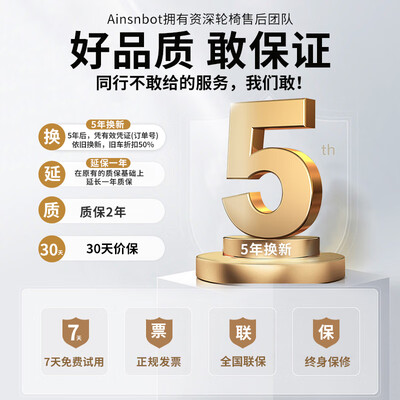 Ainsnbot 双人电动轮椅 13A 锂电池质量烂不烂（ainsnbot电动轮椅怎么样）-图片6