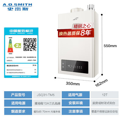 史密斯JSQ31-TM5 16L燃气热水器不锈钢换热器恒温安全是否值得入手(史密斯燃气热水器质量怎么样)-图片5