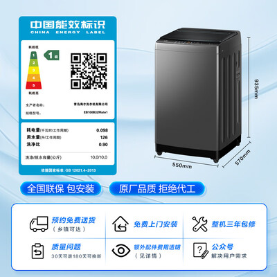海尔波轮洗衣机 EB100B32Mate1好不好（海尔洗衣机桶自洁怎么操作?）