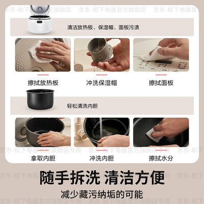 松下DK151蹲蹲电饭煲4L家用智能电饭锅怎么样（松下电饭煲时间怎么调）-图片4