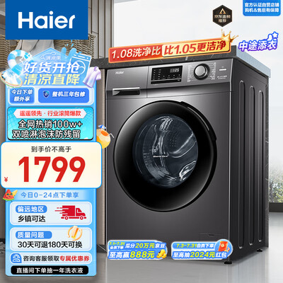 海尔滚筒洗衣机 EG100MATE2S值得手入吗(海尔洗衣机怎么解锁打开门)