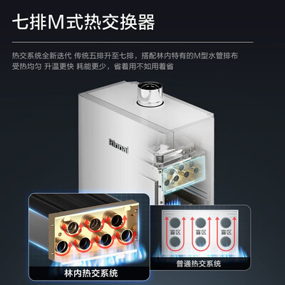 林内13升燃气热水器13GD31质量烂不烂（林内燃气热水器质量怎么样）-图片3