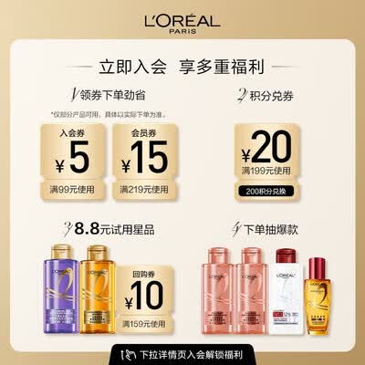 欧莱雅玻尿酸和安瓶面膜区别(欧莱雅紫安瓶玻尿酸洗护套装洗发水是否值得入手)-图片1