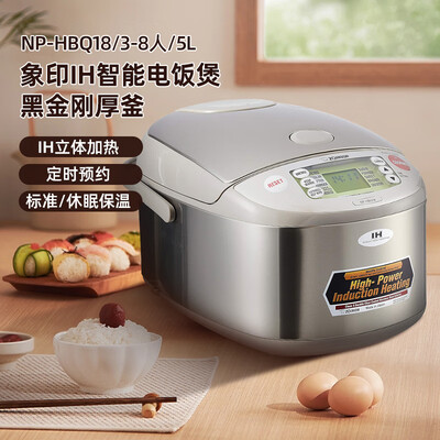 象印NP-HBQ18多功能IH电饭煲5L好不好(象印电饭煲怎么预约)-图片4
