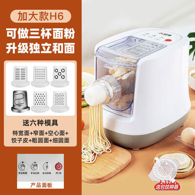 饺子皮和面条机一体的好用不?(OQB全自动面条饺子皮一体机升级款饺皮机质量烂不烂)-图片1