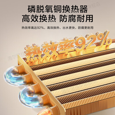 海尔 LC1 Pro 26KW 燃气壁挂炉 家用采暖锅炉靠谱吗,揭秘内幕(海尔燃气壁挂炉怎么关闭采暖)-图片6